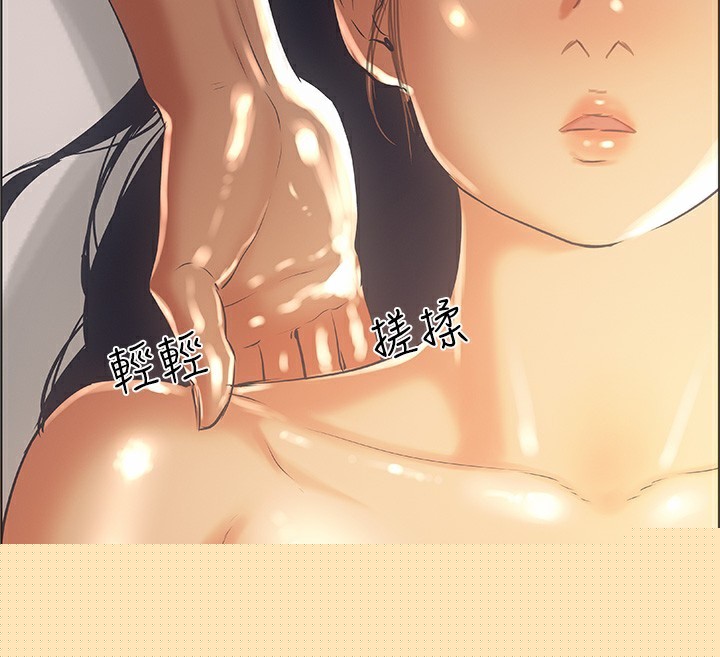 《縱夏夜之夢》漫画 第33話-體內的淫魔蠢蠢欲動