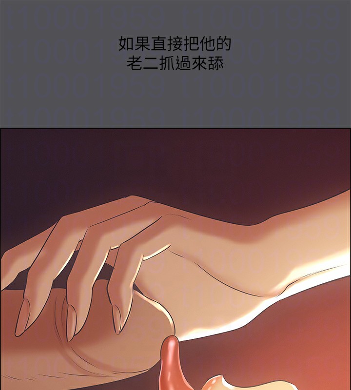 《縱夏夜之夢》漫画 第33話-體內的淫魔蠢蠢欲動