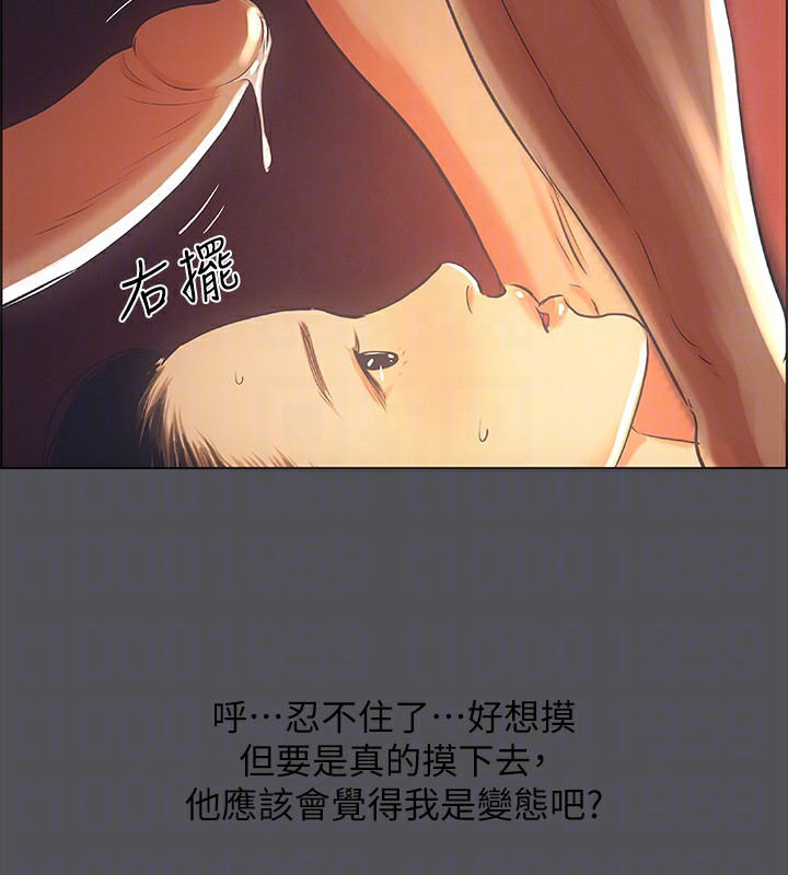 《縱夏夜之夢》漫画 第33話-體內的淫魔蠢蠢欲動
