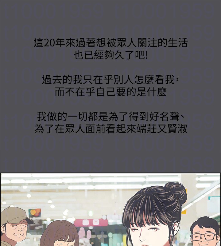 《縱夏夜之夢》漫画 第33話-體內的淫魔蠢蠢欲動