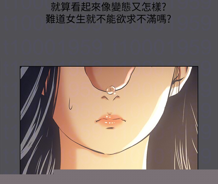 《縱夏夜之夢》漫画 第33話-體內的淫魔蠢蠢欲動