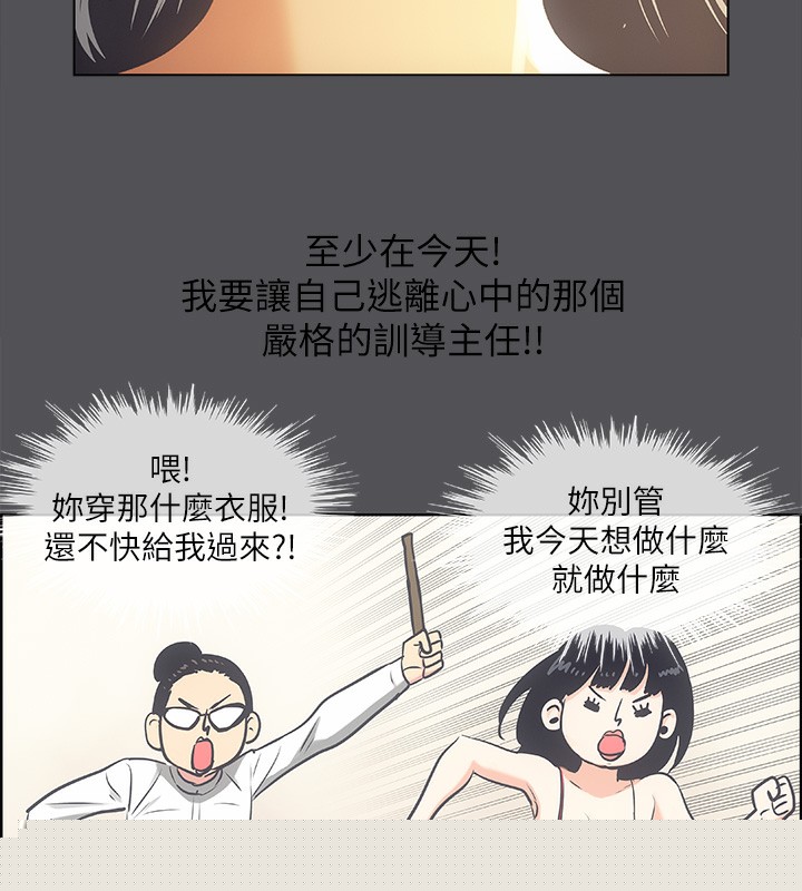 《縱夏夜之夢》漫画 第33話-體內的淫魔蠢蠢欲動