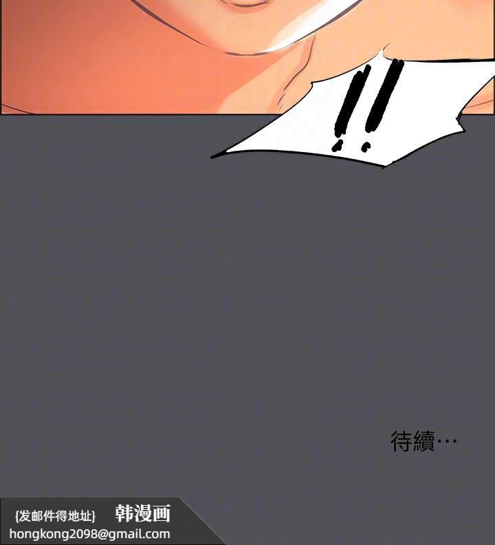 《縱夏夜之夢》漫画 第33話-體內的淫魔蠢蠢欲動