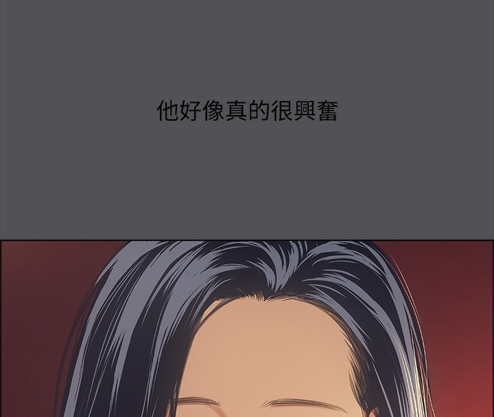 《縱夏夜之夢》漫画 第34話-處男殺手