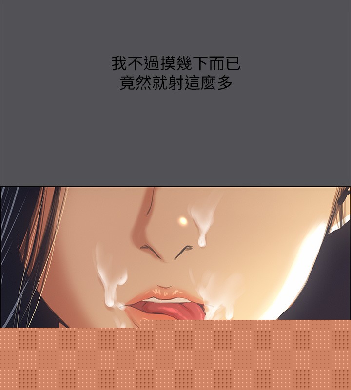 《縱夏夜之夢》漫画 第34話-處男殺手