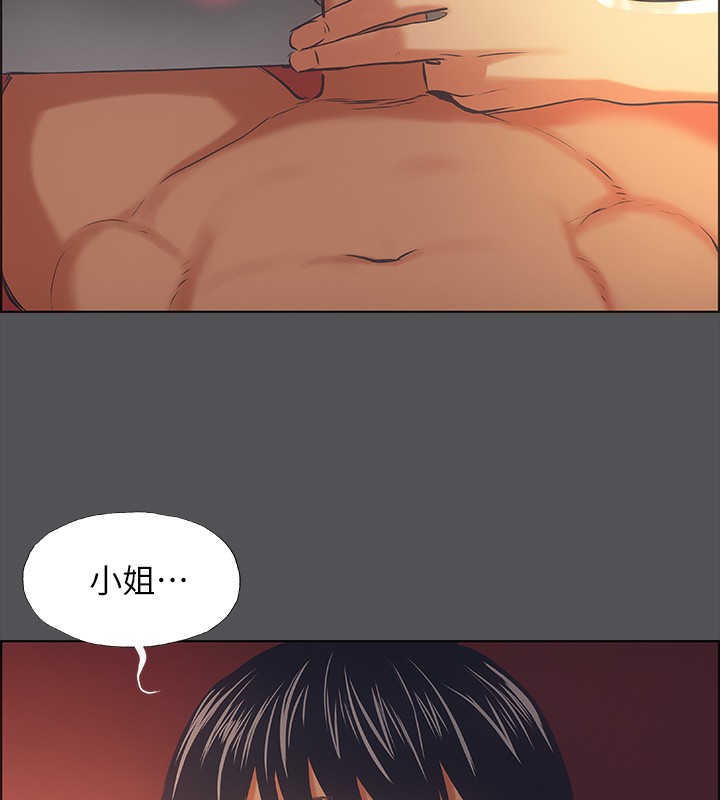 《縱夏夜之夢》漫画 第34話-處男殺手