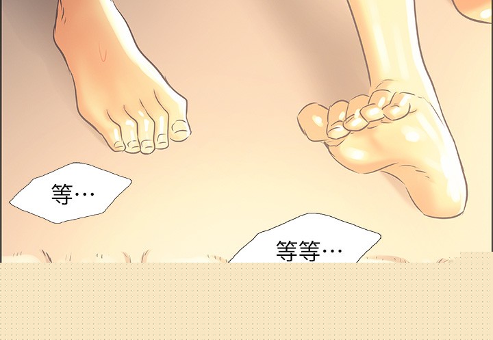 《縱夏夜之夢》漫画 第34話-處男殺手