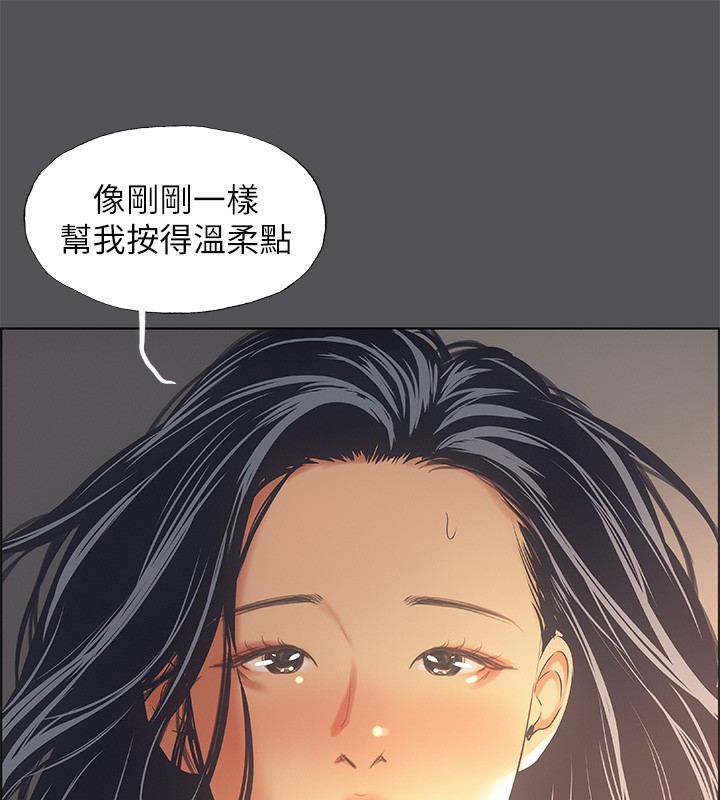 《縱夏夜之夢》漫画 第34話-處男殺手