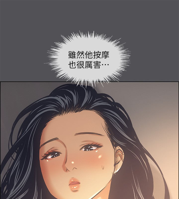 《縱夏夜之夢》漫画 第34話-處男殺手