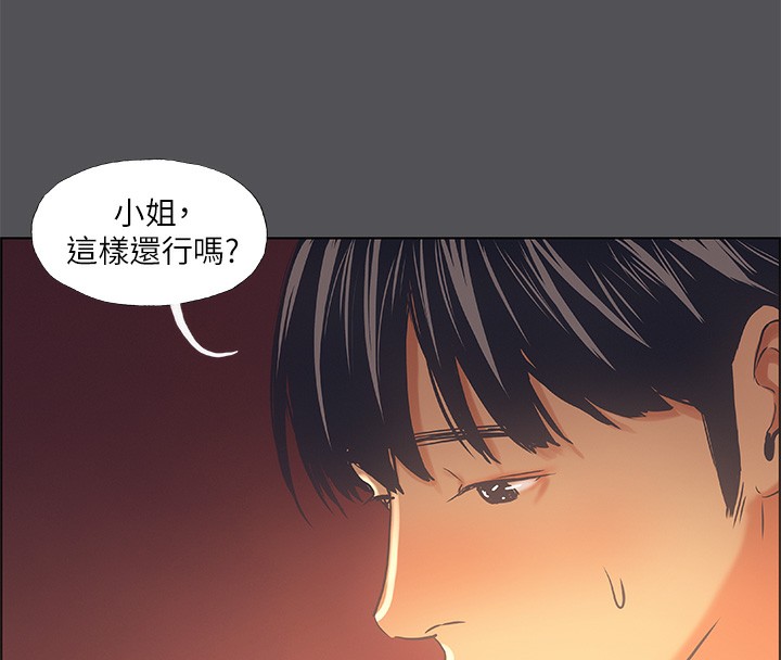 《縱夏夜之夢》漫画 第34話-處男殺手