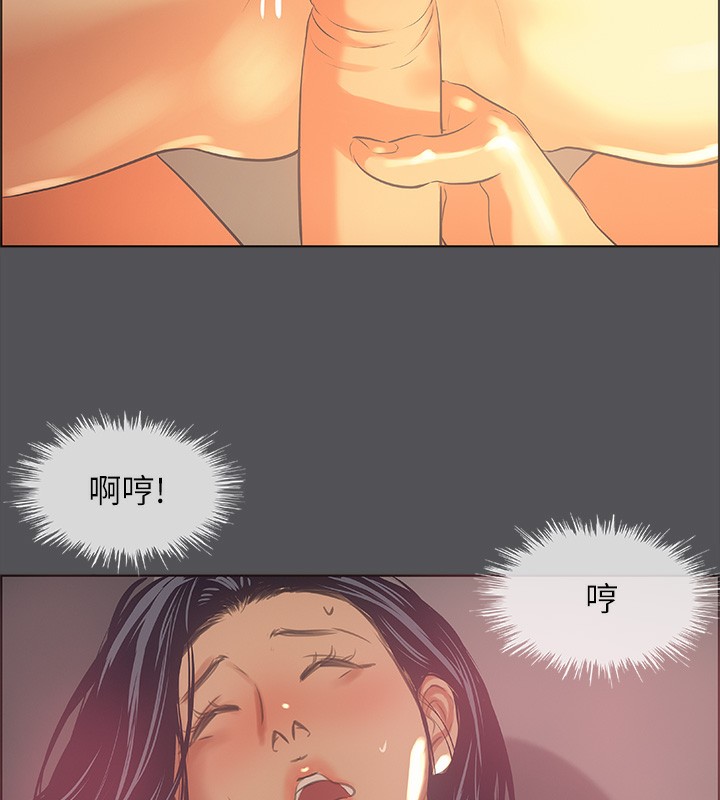 《縱夏夜之夢》漫画 第34話-處男殺手