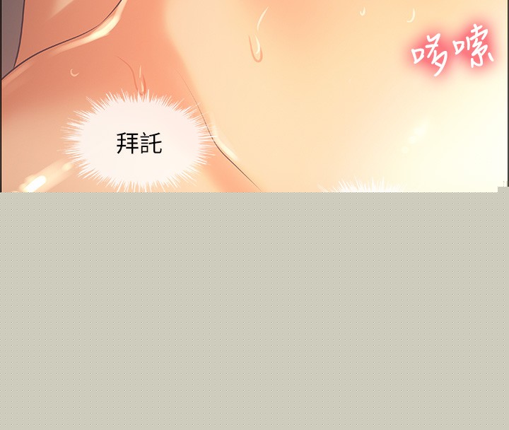 《縱夏夜之夢》漫画 第34話-處男殺手