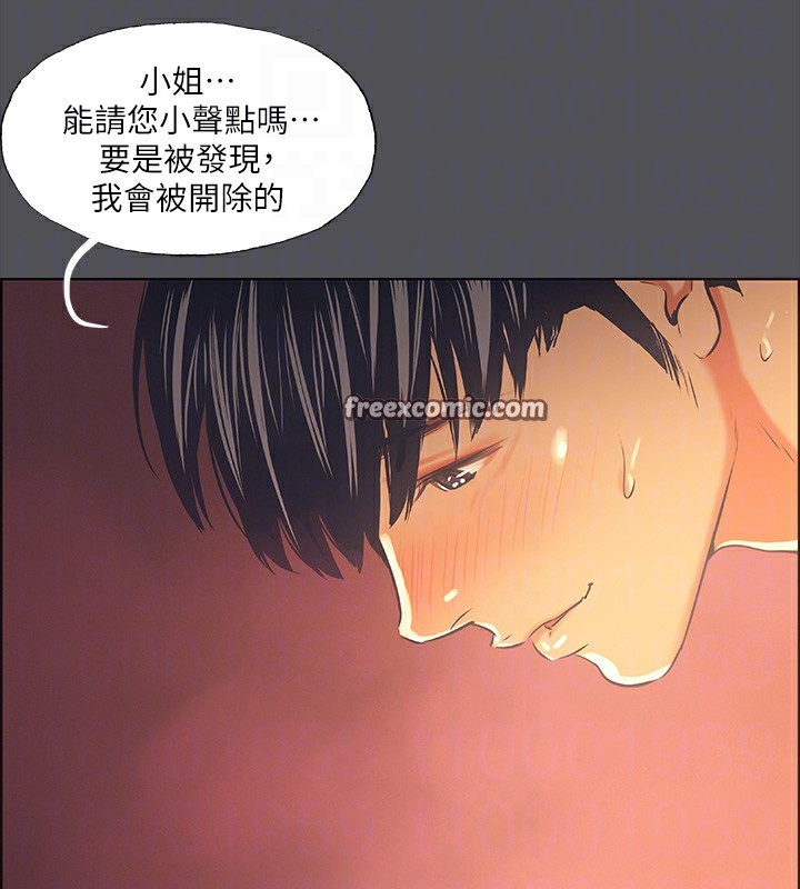 《縱夏夜之夢》漫画 第34話-處男殺手