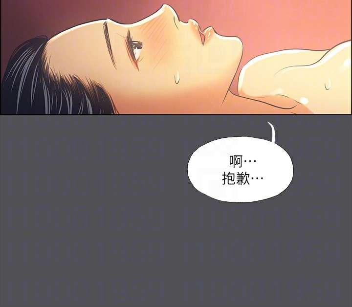 《縱夏夜之夢》漫画 第34話-處男殺手