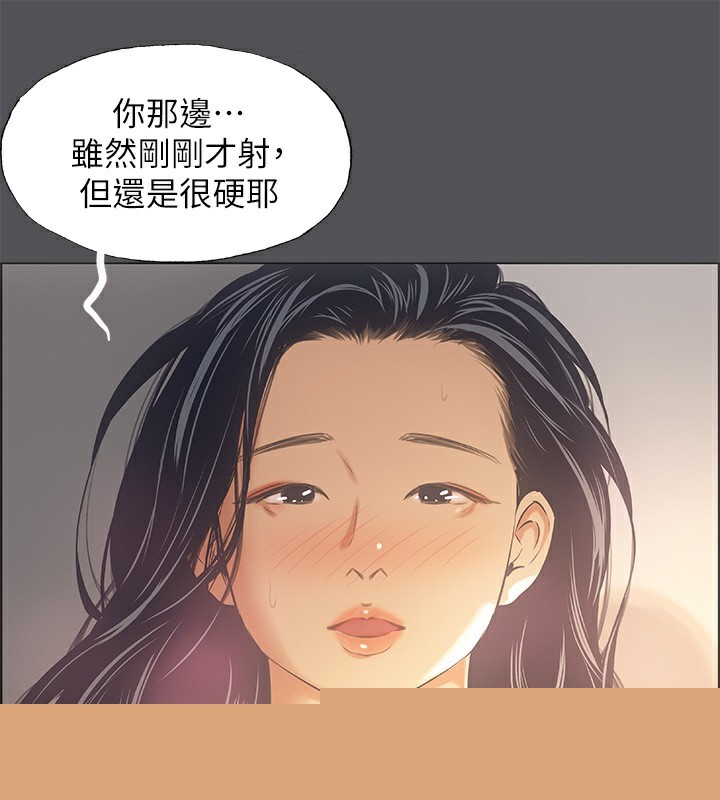 《縱夏夜之夢》漫画 第34話-處男殺手