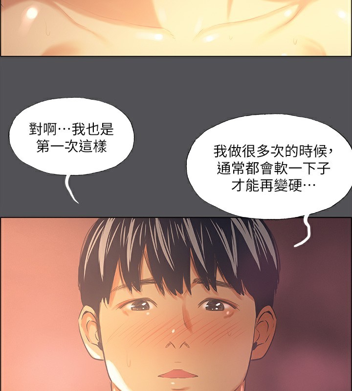 《縱夏夜之夢》漫画 第34話-處男殺手