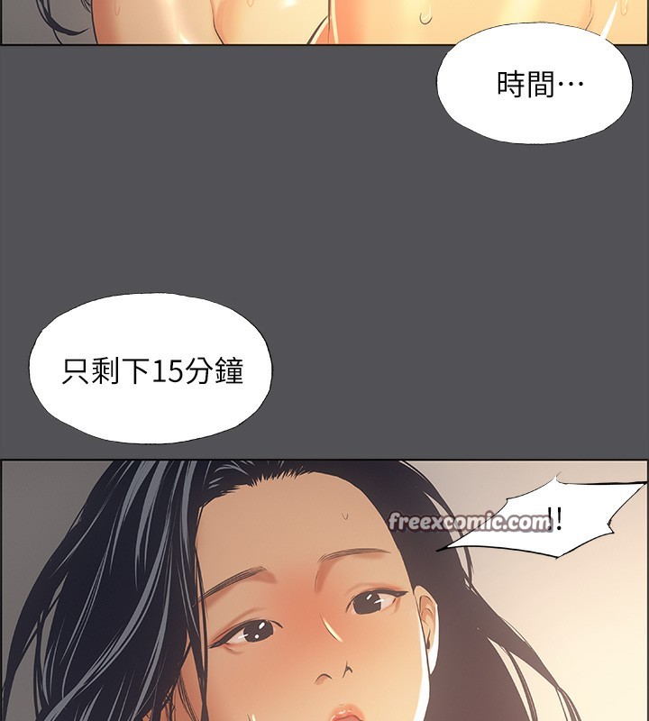 《縱夏夜之夢》漫画 第34話-處男殺手