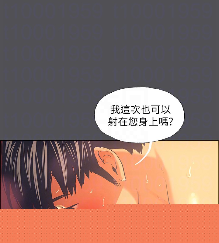 《縱夏夜之夢》漫画 第34話-處男殺手
