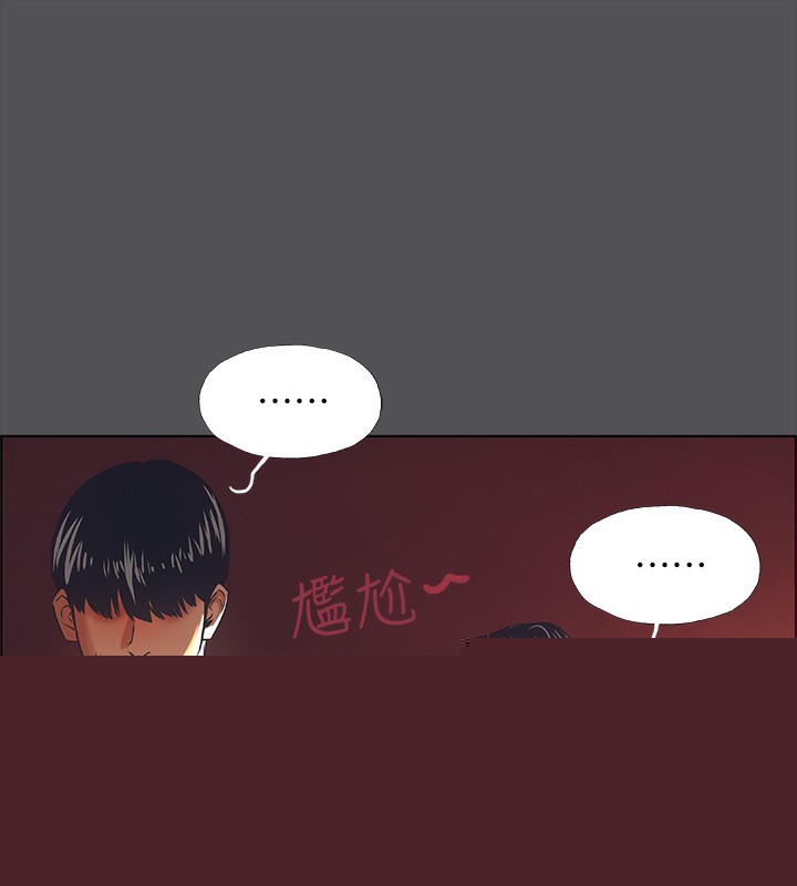 《縱夏夜之夢》漫画 第34話-處男殺手