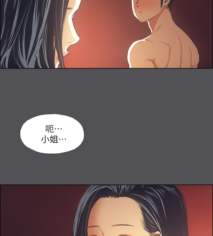 《縱夏夜之夢》漫画 第34話-處男殺手