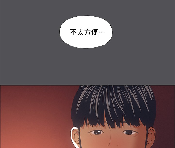 《縱夏夜之夢》漫画 第34話-處男殺手