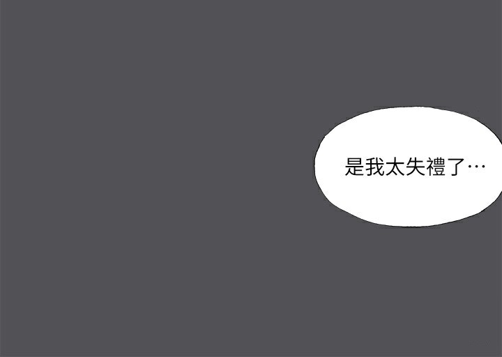《縱夏夜之夢》漫画 第34話-處男殺手