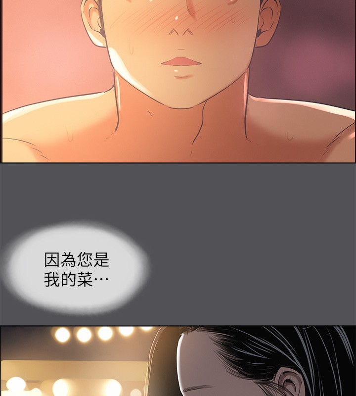 《縱夏夜之夢》漫画 第34話-處男殺手