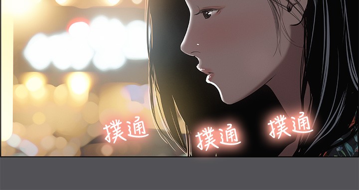 《縱夏夜之夢》漫画 第34話-處男殺手