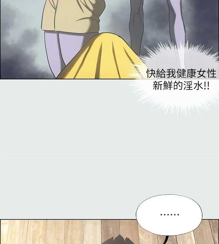 《縱夏夜之夢》漫画 第35話-過人的「長處」