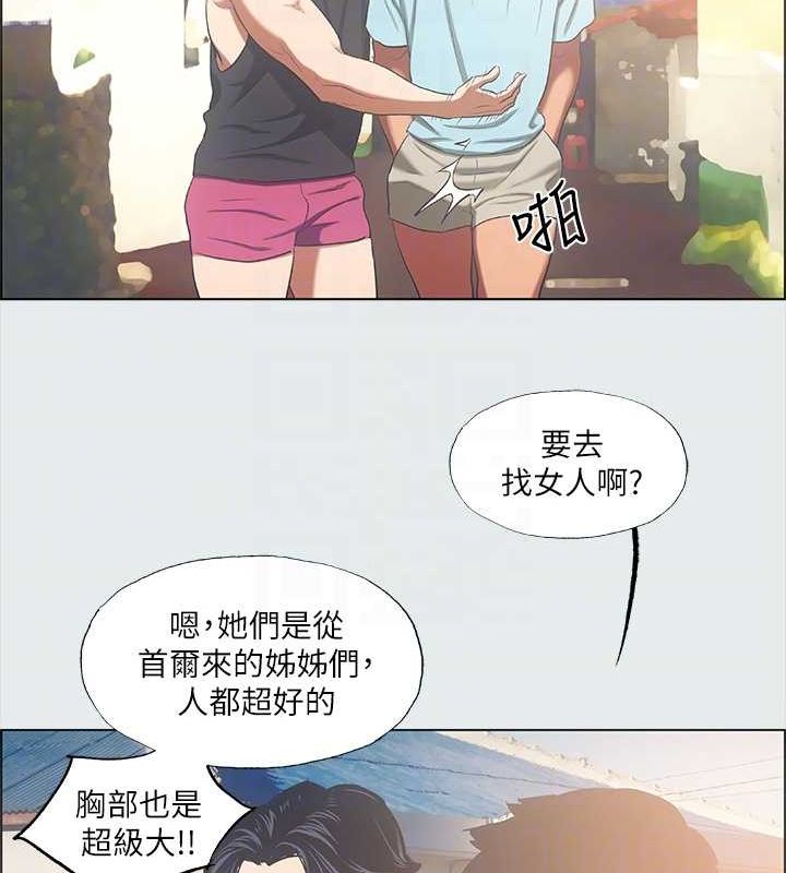 《縱夏夜之夢》漫画 第35話-過人的「長處」
