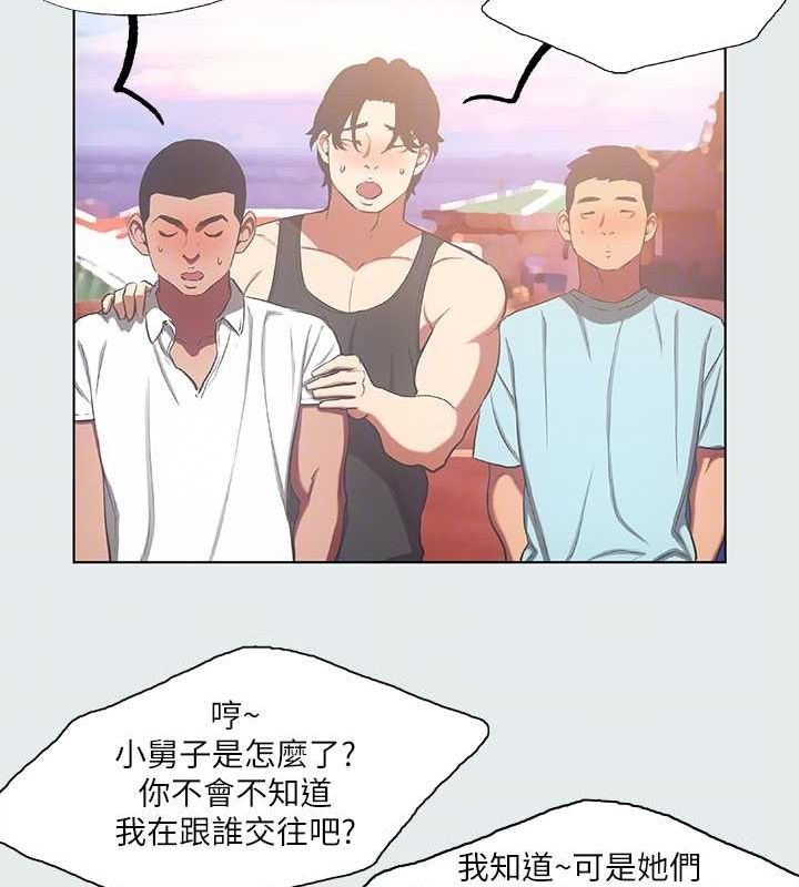 《縱夏夜之夢》漫画 第35話-過人的「長處」