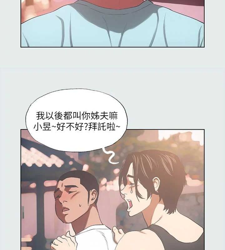 《縱夏夜之夢》漫画 第35話-過人的「長處」