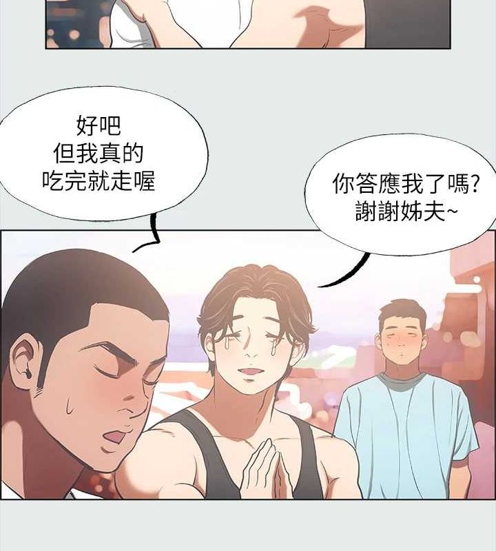 《縱夏夜之夢》漫画 第35話-過人的「長處」