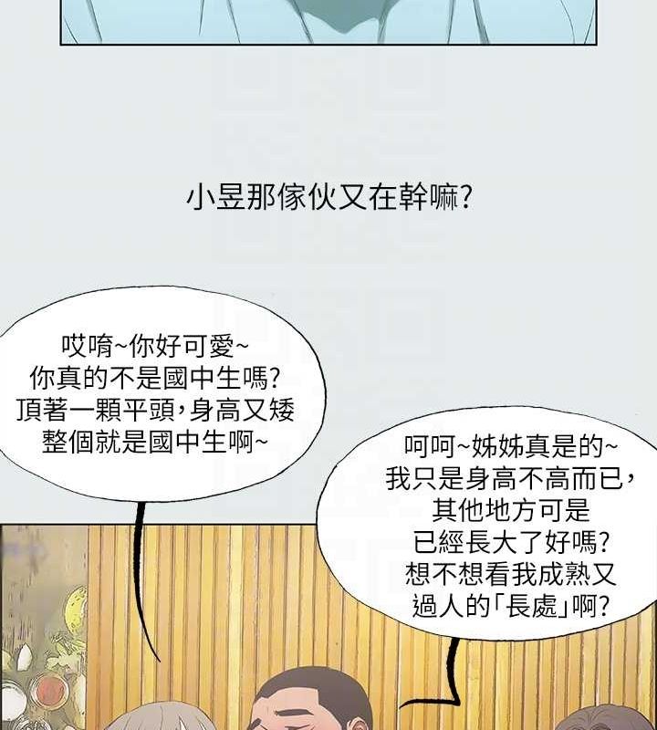 《縱夏夜之夢》漫画 第35話-過人的「長處」