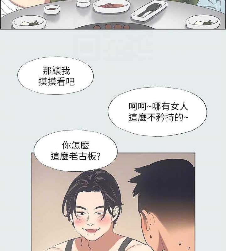 《縱夏夜之夢》漫画 第35話-過人的「長處」