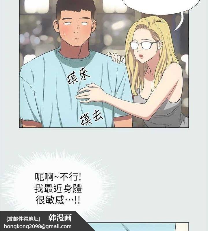 《縱夏夜之夢》漫画 第35話-過人的「長處」