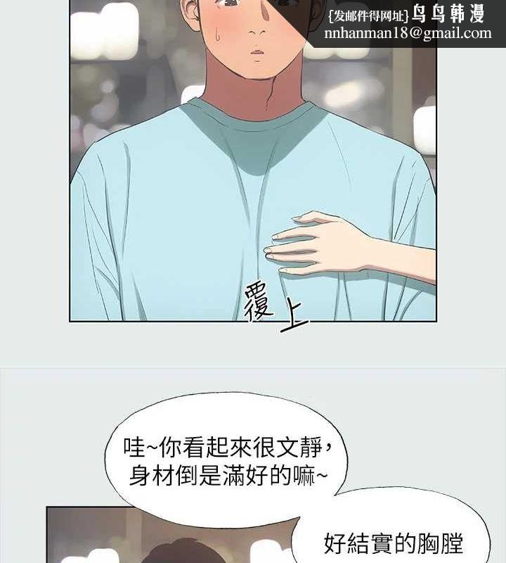 《縱夏夜之夢》漫画 第35話-過人的「長處」