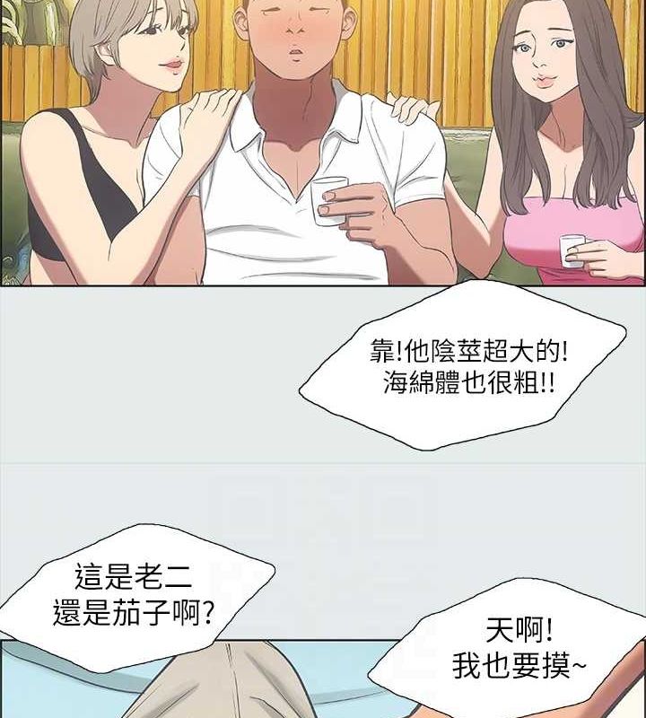 《縱夏夜之夢》漫画 第35話-過人的「長處」