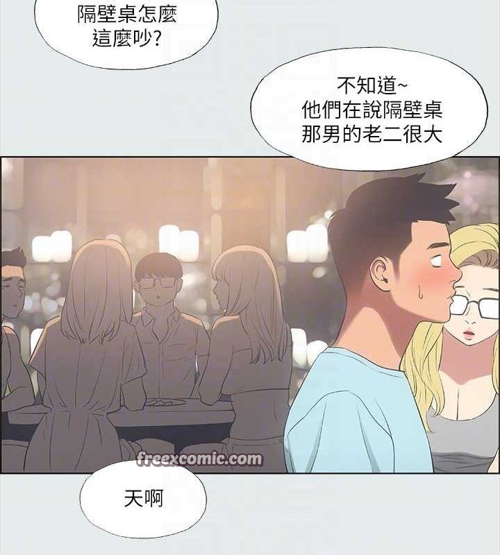 《縱夏夜之夢》漫画 第35話-過人的「長處」