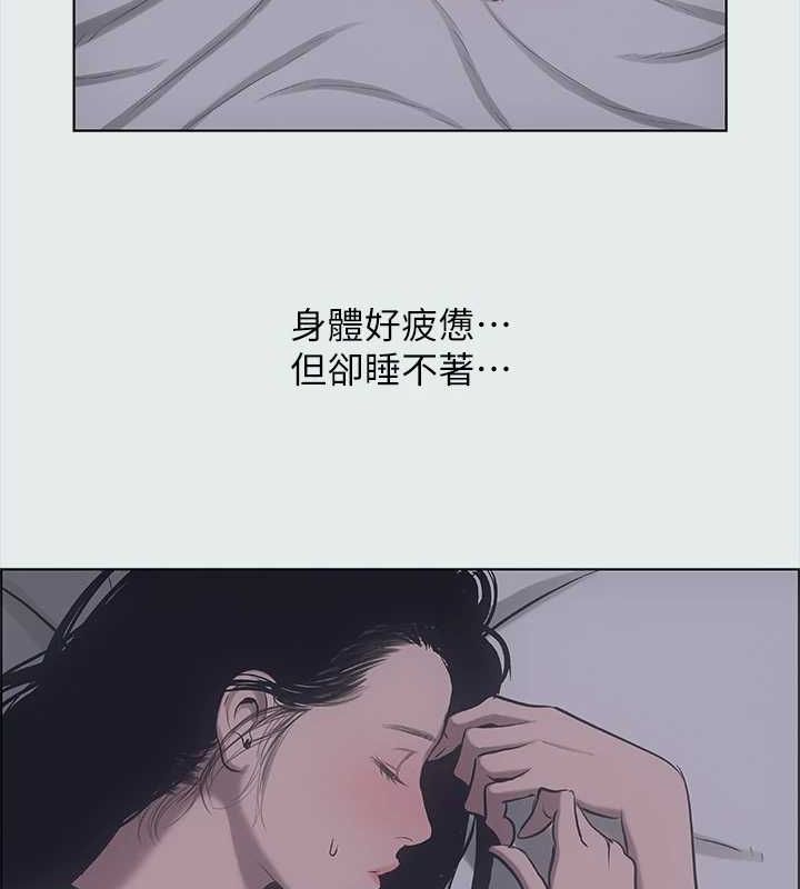 《縱夏夜之夢》漫画 第35話-過人的「長處」