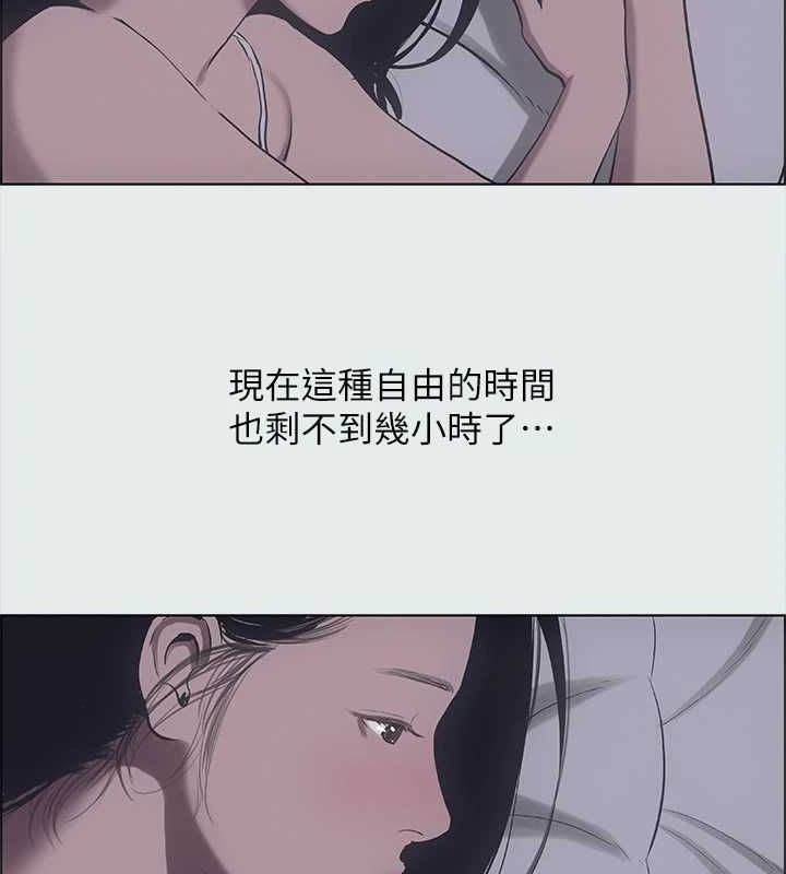 《縱夏夜之夢》漫画 第35話-過人的「長處」