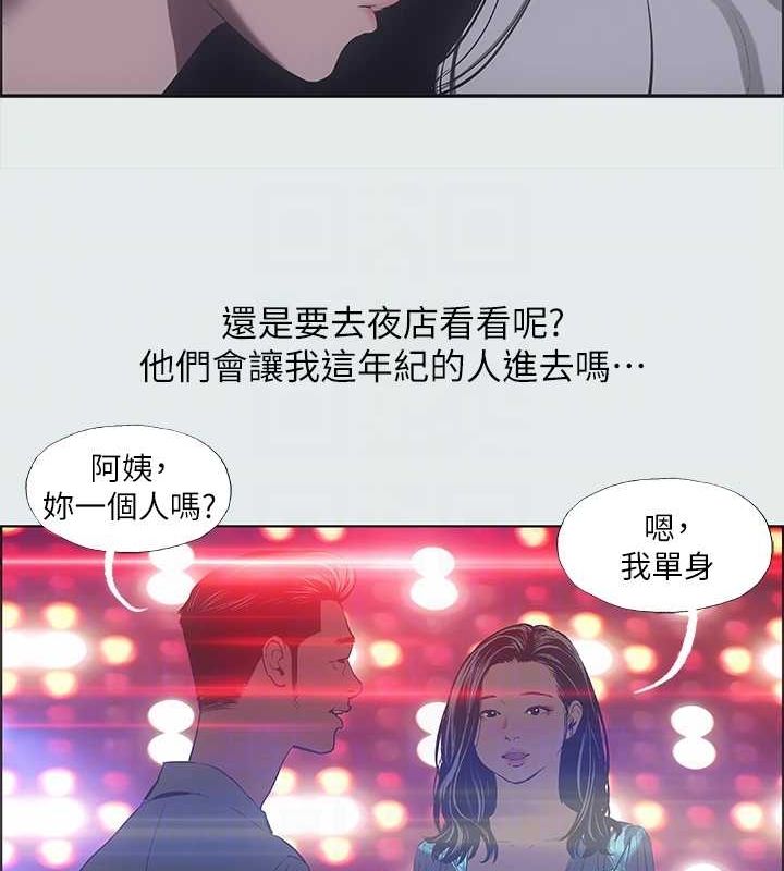 《縱夏夜之夢》漫画 第35話-過人的「長處」