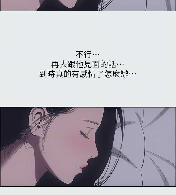 《縱夏夜之夢》漫画 第35話-過人的「長處」