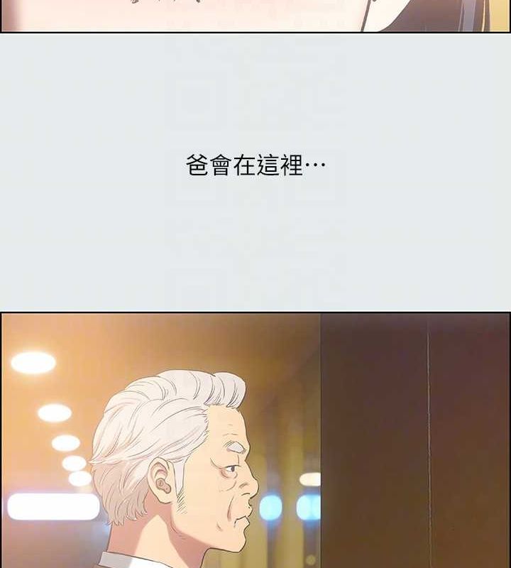 《縱夏夜之夢》漫画 第35話-過人的「長處」
