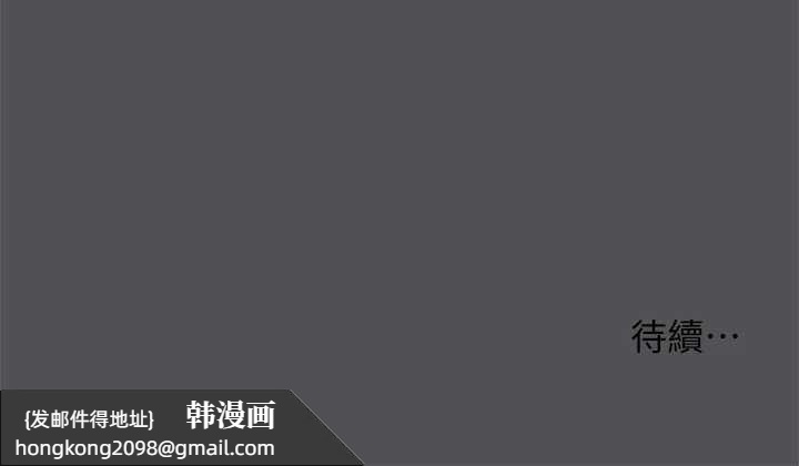 《縱夏夜之夢》漫画 第35話-過人的「長處」