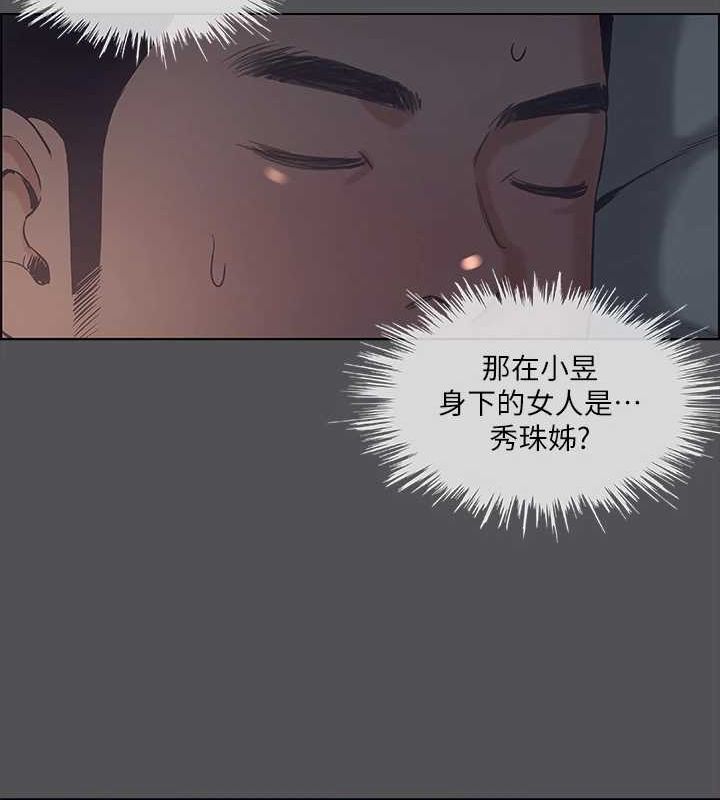 《縱夏夜之夢》漫画 第36話-讓我也嚐一口