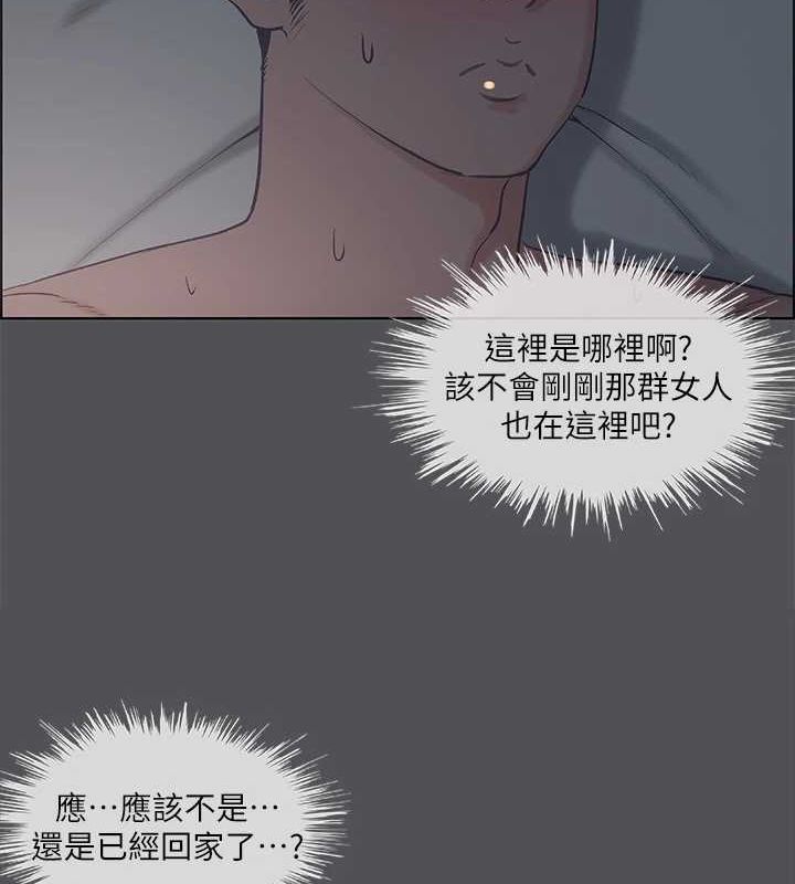 《縱夏夜之夢》漫画 第36話-讓我也嚐一口