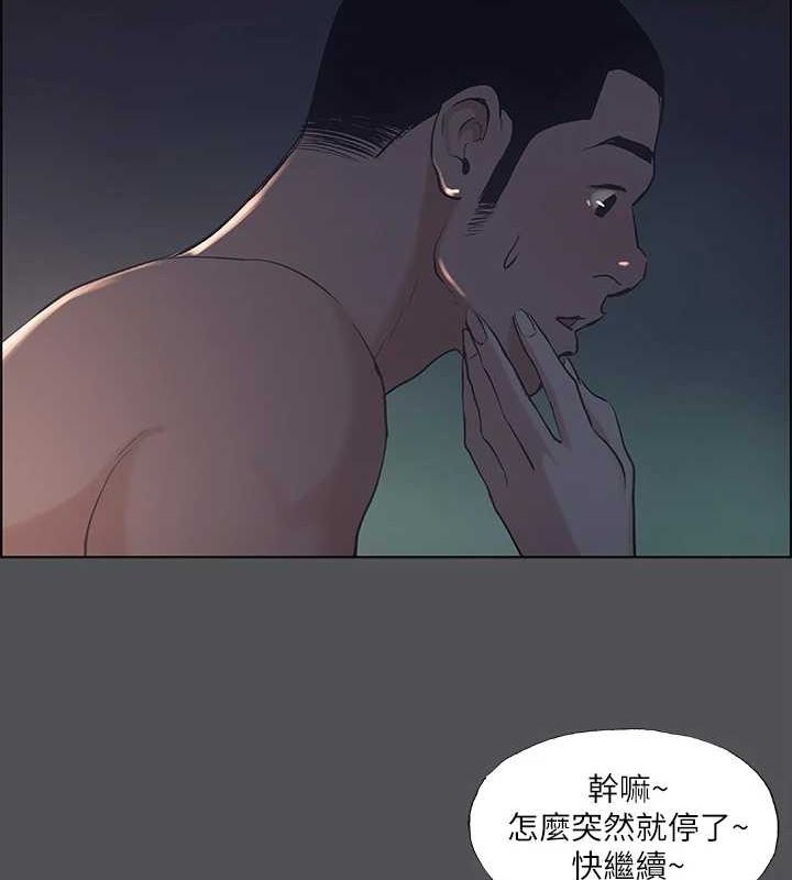 《縱夏夜之夢》漫画 第36話-讓我也嚐一口