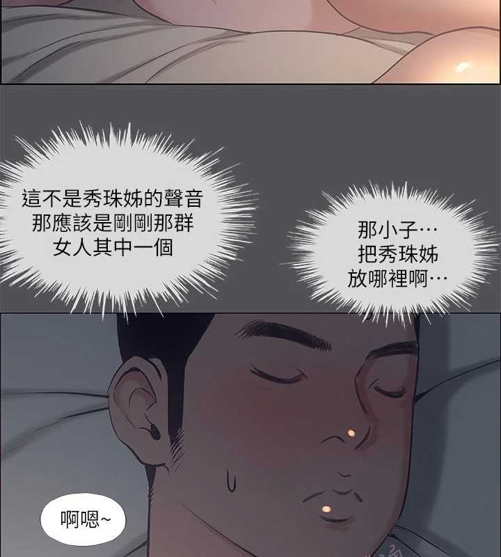 《縱夏夜之夢》漫画 第36話-讓我也嚐一口