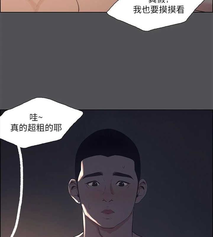 《縱夏夜之夢》漫画 第36話-讓我也嚐一口